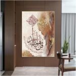 BPA Sqbjyp Modern 1 Piece Framed Islamic Wall Art Muslim Calligraphy Canvas Painting Poster Print Wall Picture For Living Room Ramadan Mosque Home Decor(60X80Cm) - Image 5