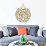 Islamic Wall Art Decor, Ayatul Kursi XL Shiny Polished Acrylic, Calligraphy Decoration, Ramadan Decor, Home Decor Gift for Muslims 12 Inches (Gold) - Image 5