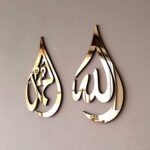 INFIGN Wooden Gold Acrylic Ramadan Wall Decorations | Allah (SWT), Mohammad (PBUH) Calligraphy | Islamic Wall Art | Arabic Calligraphy | Quran Wall Art 12x8 inches - Image 5