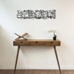 Allahumma Barik Hazal Bait Islamic Wall Art | Acrylic Arabic Calligraphy Decor | Dua for Barkat | Iyyaka Na'budu Wa Iyyaka Nastaeen | Modern Quranic Home Decoration - Image 3