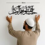 Herrlich Homes Hasbunallahu Wa Ni'Mal Wakeel Metal Wall Art|Islamic Aayat Decor For Home|Arabic Calligraphy For Home And Office|Islamic Wall Decor|Muslim Wall Art|67 X 23 X0.5 Cm Black (Gold) - Image 3