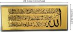 Golden Ayatul Kursi (آیة الکرسی) Wall/Door Sticker/Decor, 28×11Cms (11×4.3 inches), Adhesive Islamic Stylish Dua,Muslim Arabic wall Room Shop Prayer Decoration - Image 4