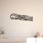 iwa concept Ya Allah Bless Our Home Metal Islamic Wall Art, Barakah Dua Arabic Calligraphy Decor, Quran Verse Wall Decor Gift for Ramadan Eid (39" x 9.1" | 99 x 23 cm, Black) - Image 3