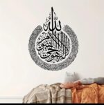 Lilis_Islamic Wall Decal, Arabic Calligraphy Art, Circular Design, Black Vinyl, Large Size - Image 3