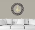 EMAAZZ LLC Ayatul Kursi Round Acrylic Wall Art 60cm*60cm Circular Islamic Calligraphy Decor | Elegant Quran Verse Panel for Home, Mosque & Office | Muslim Gift Wall Hanging, Arabic Decor - Image 3