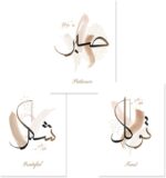 Islamic Calligraphy Abstract Wall Art Tawakkul Sabr Shukr Bohemia Canvas Painting Posters Print Wall Picture For Living Room Home Wall Decoration,No Frame,40X50Cm/3Pcs - Image 3