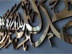 Surah Al-Fatiha First Ayat Acrylic Wall Art – Alhamdulillahi Rabbil Alamin Calligraphy | Islamic Wall Decor for Prayer Room, Mosque, or Home | Laser Cut Rectangular Frame – 98x45 cm - Image 3