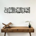 Allahumma Barik Hazal Bait Islamic Wall Art | Acrylic Arabic Calligraphy Decor | Dua for Barkat | Iyyaka Na'budu Wa Iyyaka Nastaeen | Modern Quranic Home Decoration - Image 2