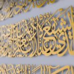 Ayatul Kursi Acrylic Islamic Wall Art – Horizontal Arabic Calligraphy Design | Modern Muslim Home Décor | Ramadan & Housewarming Gift - Image 2
