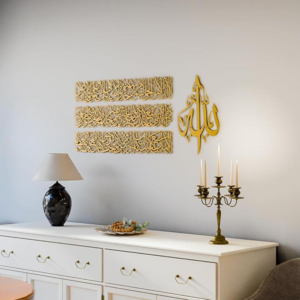 Ayatul Kursi Acrylic Islamic Wall Art – Horizontal Arabic Calligraphy *