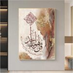 BPA Sqbjyp Modern 1 Piece Framed Islamic Wall Art Muslim Calligraphy Canvas Painting Poster Print Wall Picture For Living Room Ramadan Mosque Home Decor(60X80Cm) - Image 2