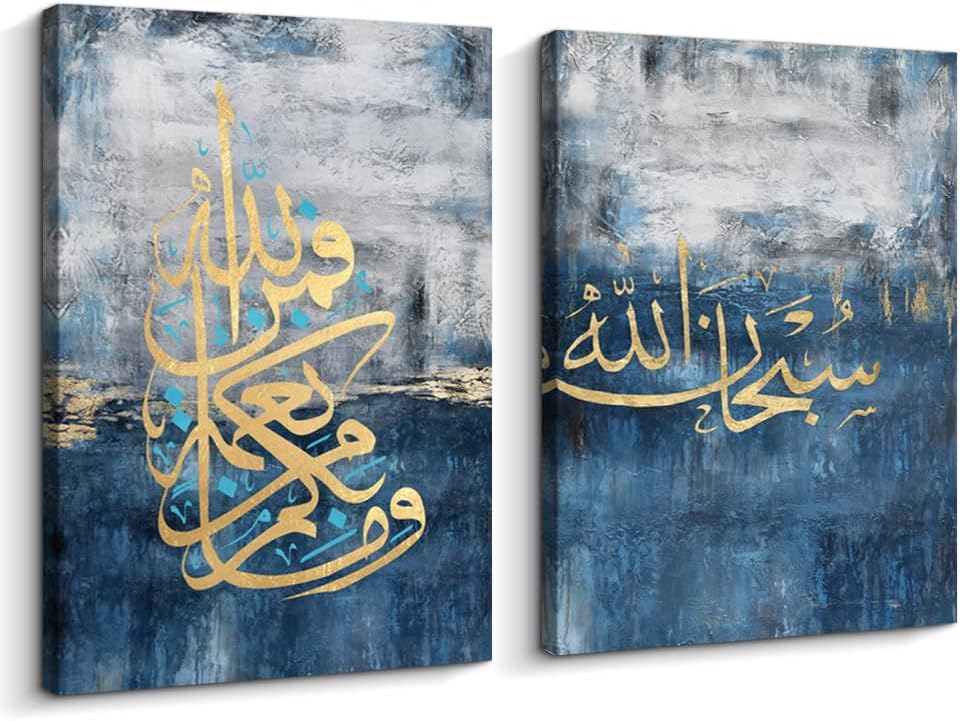 BPA® Islamic Canvas Wall Art, Arabic wall art calligraphy, Framed *