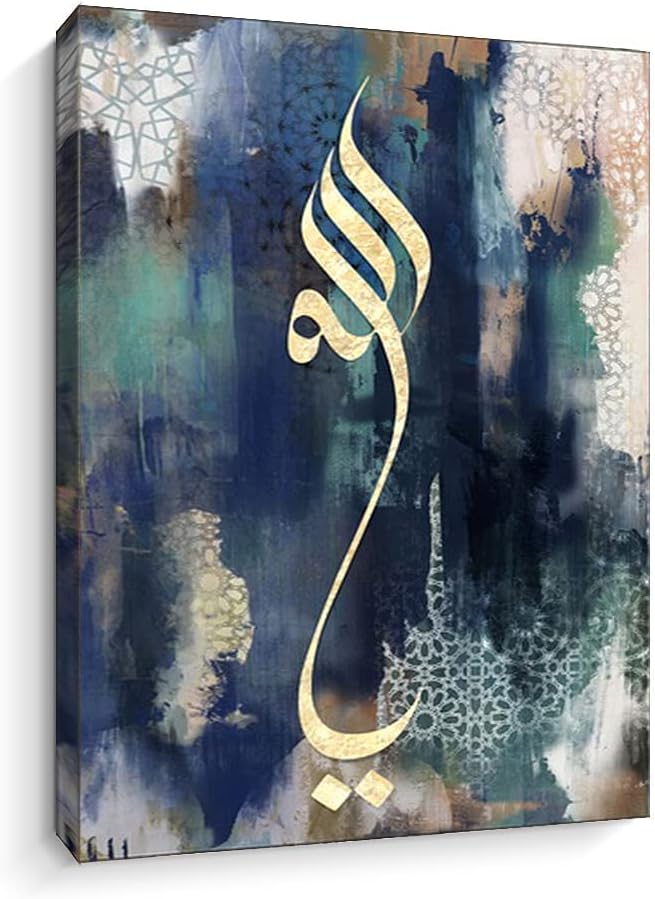 BPA® Islamic canvas wall art, Arabic Wall Art Decor, Framed *