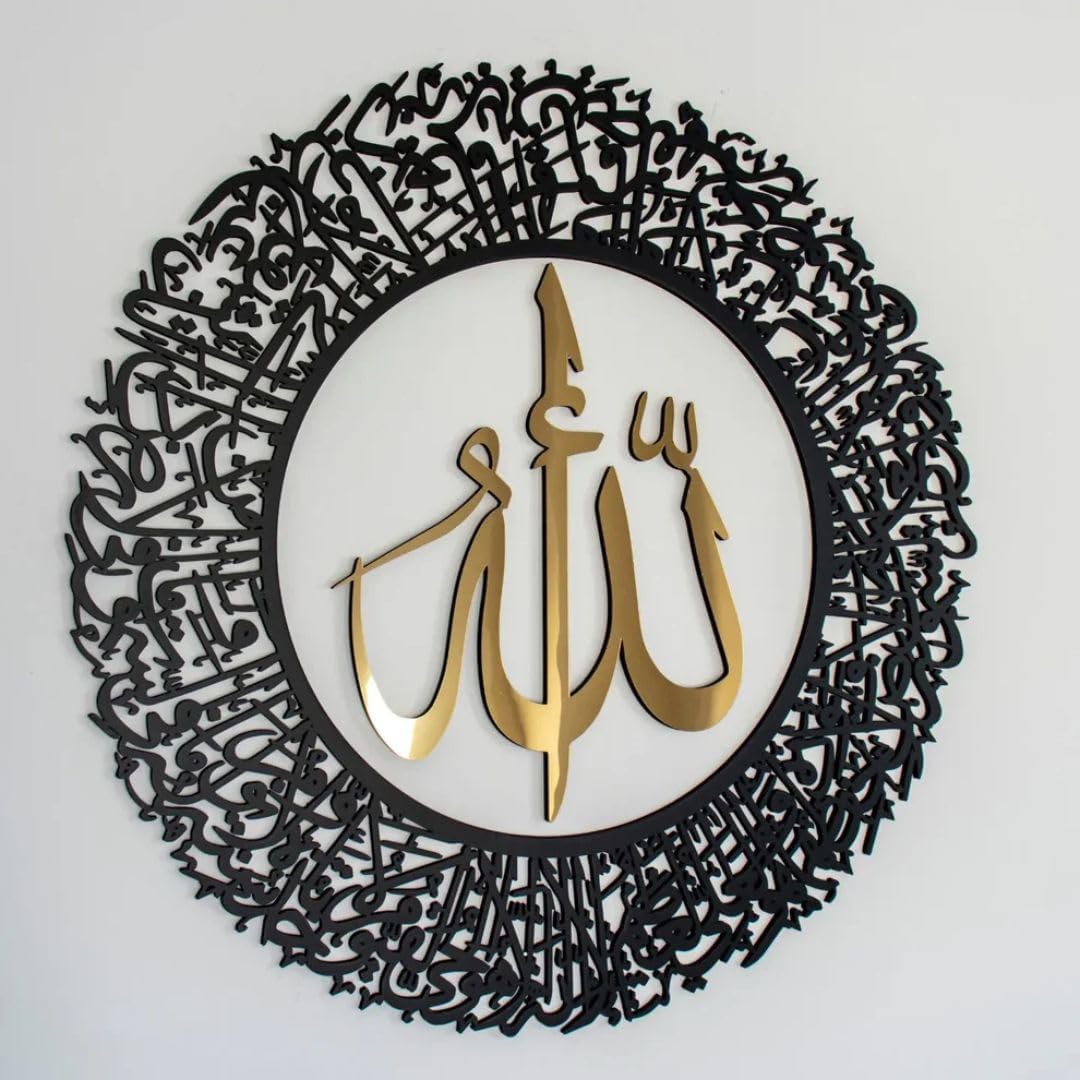 EMAAZZ LLC Ayatul Kursi Round Acrylic Wall Art 60cm*60cm Circular *