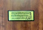Golden Ayatul Kursi (آیة الکرسی) Wall/Door Sticker/Decor, 28×11Cms (11×4.3 inches), Adhesive Islamic Stylish Dua,Muslim Arabic wall Room Shop Prayer Decoration - Image 2