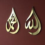 INFIGN Wooden Gold Acrylic Ramadan Wall Decorations | Allah (SWT), Mohammad (PBUH) Calligraphy | Islamic Wall Art | Arabic Calligraphy | Quran Wall Art 12x8 inches - Image 2