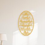 Islamic Metal Wall Art — Bismillah & Alhamdulillah Arabic Calligraphy, Laser-Cut Iron Wall Hanging for Living Room & Prayer Room, Modern Muslim Home Decor, Ramadan/Eid Gift Idea (Gold) - Image 2