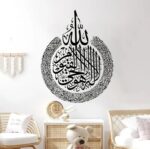 Lilis_Islamic Wall Decal, Arabic Calligraphy Art, Circular Design, Black Vinyl, Large Size - Image 2