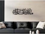 Masha Allah Islamic Wall Art | Elegant Arabic Calligraphy on Acrylic for Modern Home Décor (Black) - Image 2