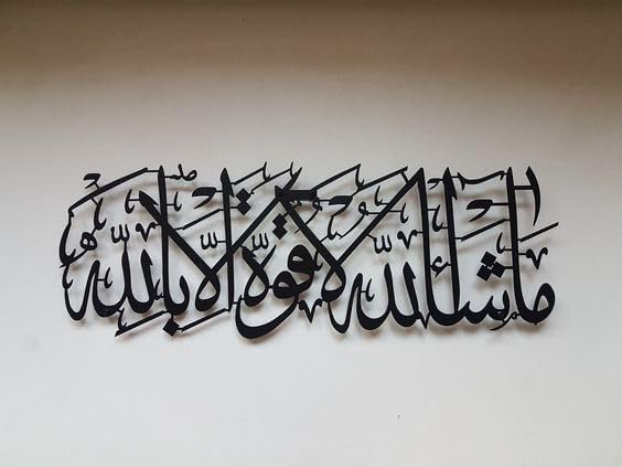 Quality Circle by BAY Stores Mashallah Acrylic Wall Art Mashallah *