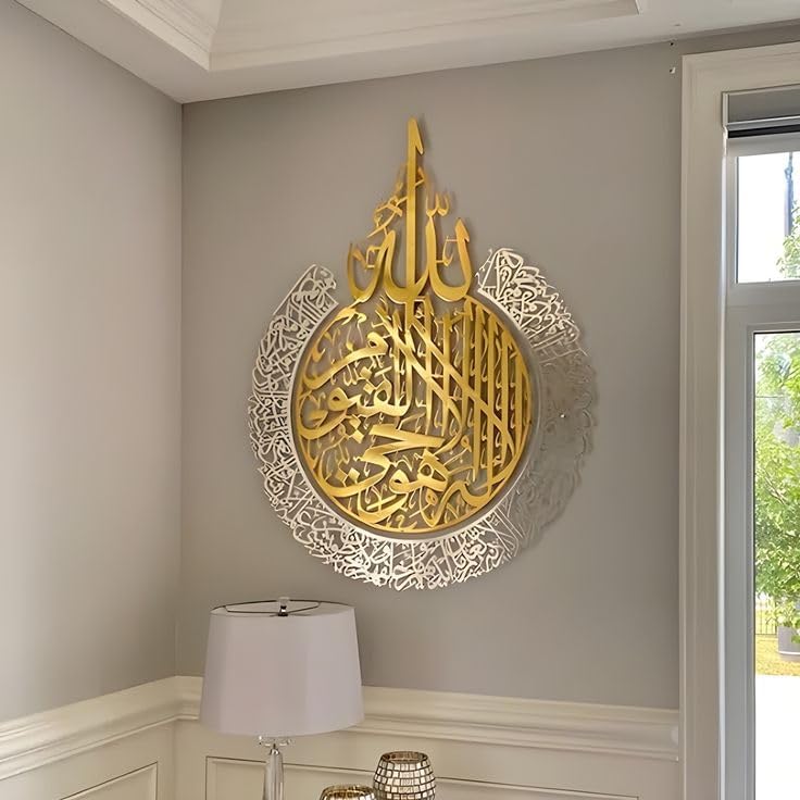 Shiny Large Acrylic Ayatul Kursi, Islamic Wall Art, Modern Arabic *