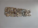 Surah Al-Fatiha First Ayat Acrylic Wall Art – Alhamdulillahi Rabbil Alamin Calligraphy | Islamic Wall Decor for Prayer Room, Mosque, or Home | Laser Cut Rectangular Frame – 98x45 cm - Image 2
