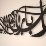 iwa concept Ya Allah Bless Our Home Metal Islamic Wall Art, Barakah Dua Arabic Calligraphy Decor, Quran Verse Wall Decor Gift for Ramadan Eid (39" x 9.1" | 99 x 23 cm, Black) - Image 2
