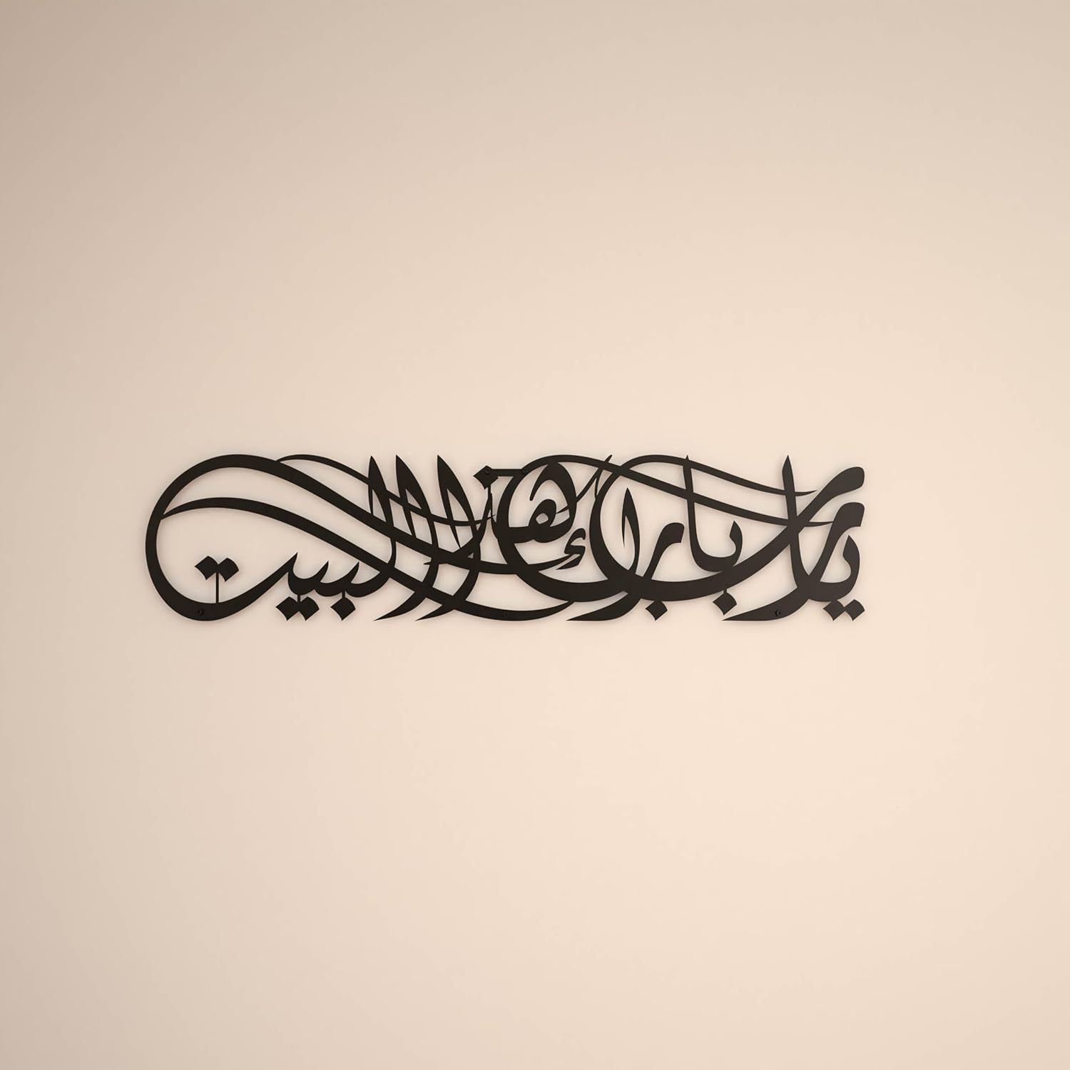 iwa concept Ya Allah Bless Our Home Metal Islamic Wall *