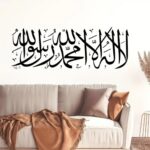 Lilis_Islamic Arabic Calligraphy Wall Art, Black Religious Script Vinyl sticker - Image 2