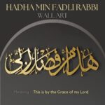 Hadha Min Fadli Rabbi Islamic Metal Wall Art, Muslim Gift for Home and Office - Haza Min Fazle Rabbi, 68 x 30cm (Horizontal, Gold) - Image 3