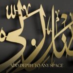 Hadha Min Fadli Rabbi Islamic Metal Wall Art, Muslim Gift for Home and Office - Haza Min Fazle Rabbi, 68 x 30cm (Horizontal, Gold) - Image 5