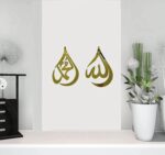 Gold Islamic Wall Art Set – 2 Pieces Allah & Muhammad (PBUH) Calligraphy | Premium Wooden Acrylic Mirror Ramadan Decor | Arabic Quran Wall Hanging for Living Room, Bedroom, Kitchen (28x24 cm Each) - Image 6