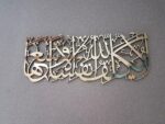 Surah Al Baqara Ayat 286 | La Yukallifullahu Nafsan Illa Wus'aha Acrylic Wall Art |Islamic Wall Calligraphy | Home Wall Decor - Image 3