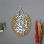 EMAAZZ LLC Ayatul Kursi Islamic Wall Art – Arabic Calligraphy Acrylic Mirror Décor | Muslim Gifts & Islamic Home Wall Decor – Shiny Polished 60×70 cm Ayat al-Kursi Boat Design (In Silver Out Gold) - Image 3
