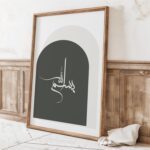 Eka Bismillah Islamic Wall Art, Digital Download, Modern Home Decor, Muslim Gifts, Arabic Calligraphy, Poster And Prints 30X40(Framed) Ramadan Décor, Decoration - Image 3