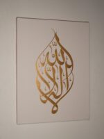 BPA® Arabic Calligraphy Islamic Pictures Wall Art Oil Paintings on Canvas 3pcs for Living Room Home Decorations Wooden Framed (Beige Gold) size:(40cmx30cmx3pcs) - Image 3