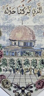 Ameen Wall Door Hanging Tapestry AMN-151 Al-Quran Arabic Calligraphy Woven Fabric Poster Islamic Art Decorative Ornament Muslim Gift - Size 30 x 90 cm. (subhan allathe Asra) Aqsa Mosque - Image 3