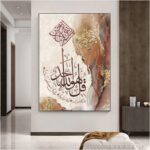 ARS® Sqbjyp Modern 1 Piece Framed Islamic Wall Art Muslim Calligraphy Canvas Painting Poster Print Wall Picture For Living Room Ramadan Mosque Home Decor(60X80Cm) - Image 3