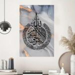 Allah Calligraphy Abstract Background Vintage Rustic Canvas Wall Art - 12x18in Unframed Poster- Idea Gift For Home & Office Decor for Living Room, Bedroom, Kitchen & Cafe - Image 4