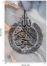 Allah Calligraphy Abstract Background Vintage Rustic Canvas Wall Art - 12x18in Unframed Poster- Idea Gift For Home & Office Decor for Living Room, Bedroom, Kitchen & Cafe - Image 6