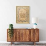 Art Decor Wall Art of Surah Fatiha - Quranic Verses – Framed Islamic Fine Art Arabic Calligraphy Wall Décor for Living Room Bedroom Dining Room Office Gifting 60x80cm - Image 3
