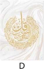 Cjyrjcc Gold Marble Ayatul Kursi Arabic Calligraphy Islamic Wall Art Canvas Painting Poster Print Pictures For Living Room Home Decor 50X70Cmx2Pcs No Frame - Image 3
