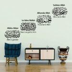 Islamic Wall Decal - Allah Quran Muslim PVC Removable Wall Sticker with Allahu Akbar Alhamdulillah Subhan Allah Arabic Calligraphy - Middle East Quote Wall Decor for Arab Home and Mosque - - Image 4
