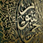 iwa concept Ayatul Kursi Metal Islamic Wall Art, Throne Verse Arabic Calligraphy Decor, Quran Verse Housewarming Gift for Muslims During Ramadan (Gold, Large 24.8x19.3 inches) - Image 6