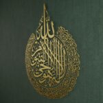iwa concept Ayatul Kursi Metal Islamic Wall Art, Throne Verse Arabic Calligraphy Decor, Quran Verse Housewarming Gift for Muslims During Ramadan (Gold, Large 24.8x19.3 inches) - Image 7