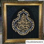 Cut Fragment from Kaaba Cover | Islamic Calligraphy Wall Art for Muslim Home Decor | Arabic Wall Art and Ramadan Gift or Islamic Decoration - Image 4