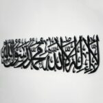 iwa concept Metal First Kalima La ilaha illallah Muhammad Rasulallah Islamic Wall Art, Unique Quran Verse Wall Decor, Gift for Muslims at Ramadan Eid (Medium, Black) - Image 4