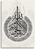 BPA® Arabic Minimalist Beige Black Islamic Calligraphy Canvas Paintings Posters Print Wall Art Picture For Living Room Home Wall Decor, 40X60 cm/ 3Pcs Framed - Image 4