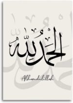 BPA® Arabic Minimalist Beige Black Islamic Calligraphy Canvas Paintings Posters Print Wall Art Picture For Living Room Home Wall Decor, 40X60 cm/ 3Pcs Framed - Image 5