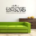 Garneck Islamic Wall Decor Sticker Muslim Arabic Calligraphy Islamic Wall Stickers Removable Art Decals Arabic Allah Quotes for Living Room Bedroom, 44x100cm - Image 4